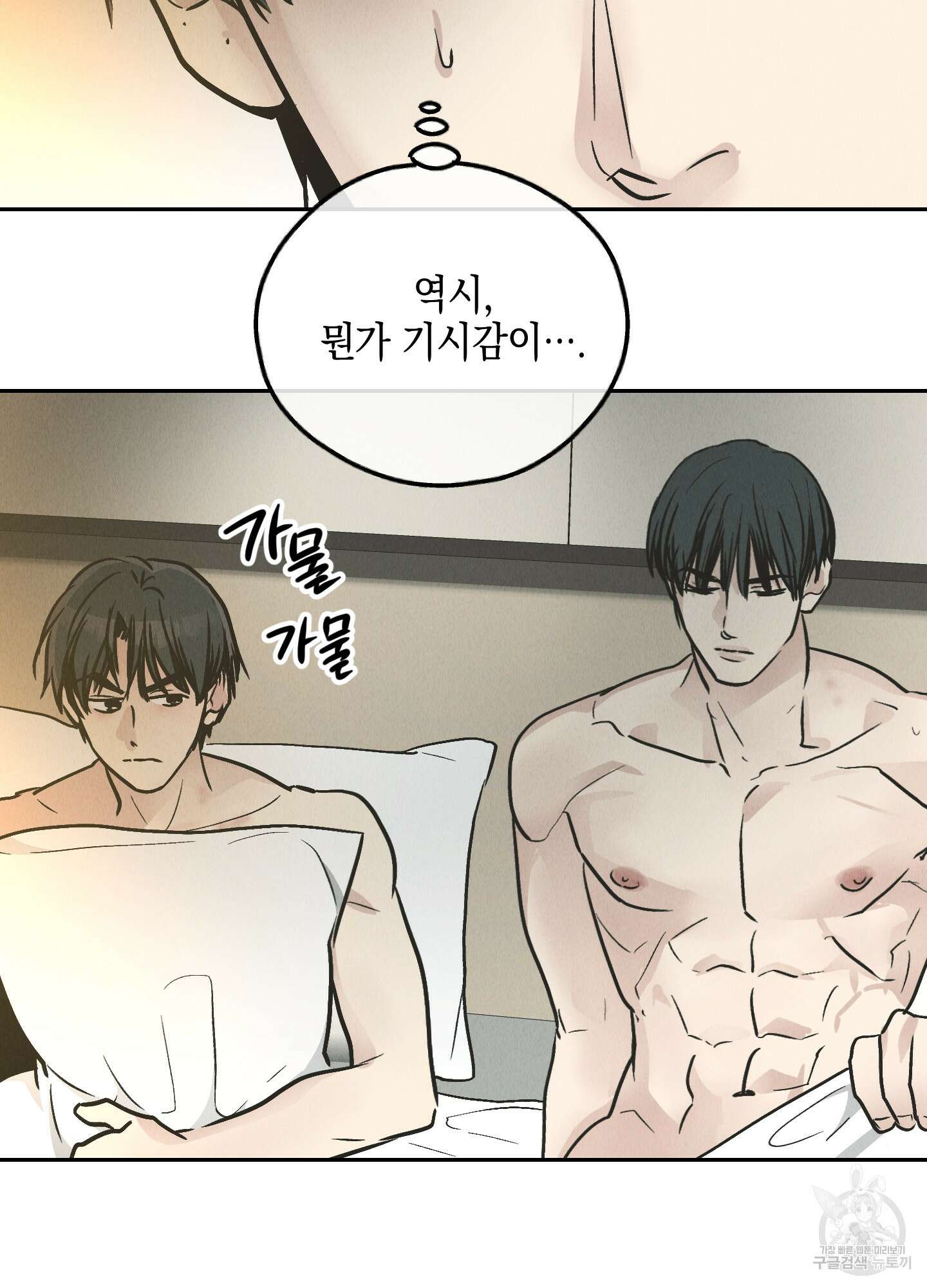 페이백(PAYBACK) 80화(시즌2 최종화) 67