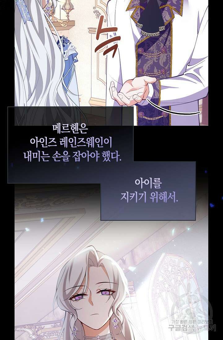 여주와 남주의 아이들을 키우게 되었습니다 6화 7