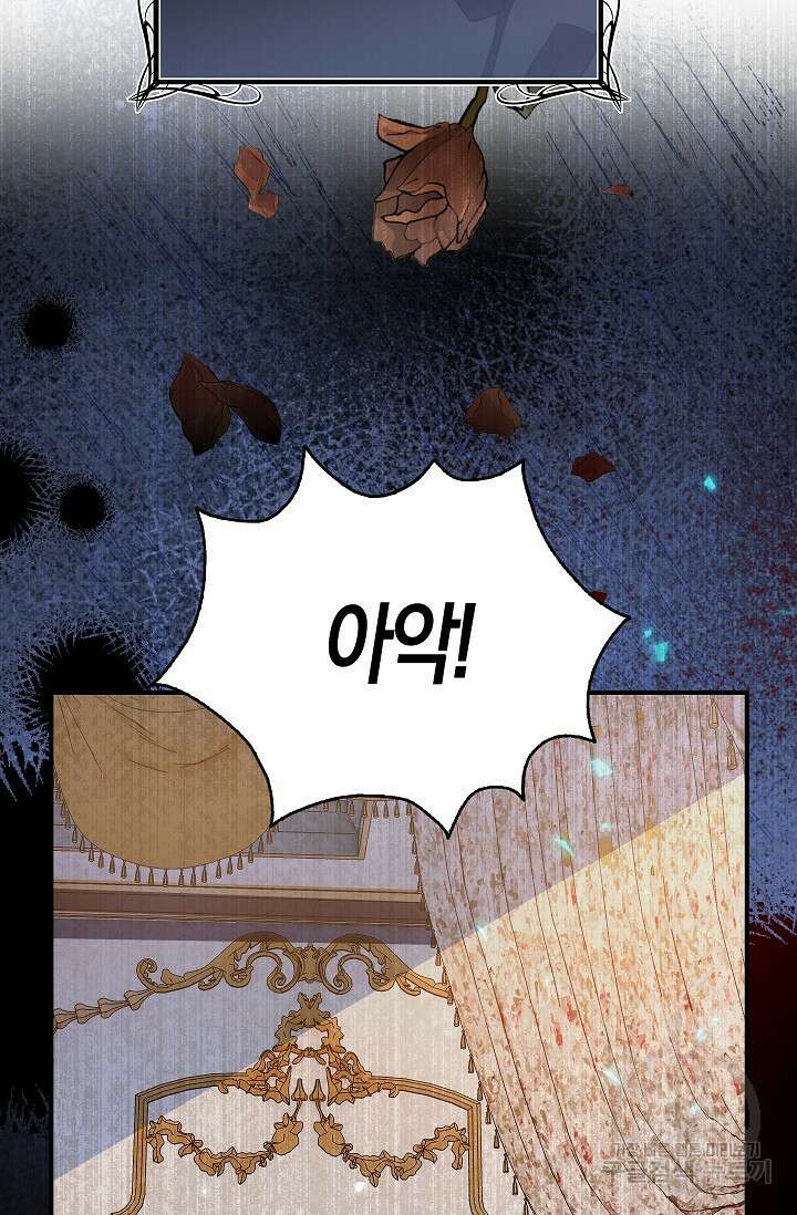 여주와 남주의 아이들을 키우게 되었습니다 6화 31