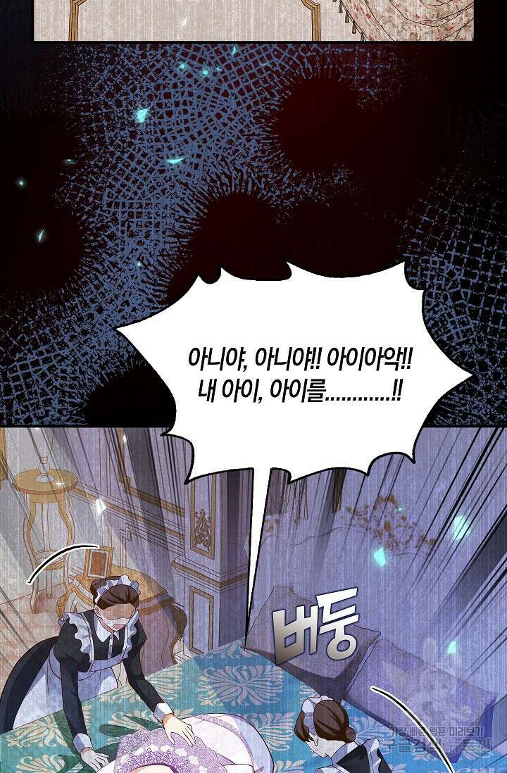 여주와 남주의 아이들을 키우게 되었습니다 6화 32