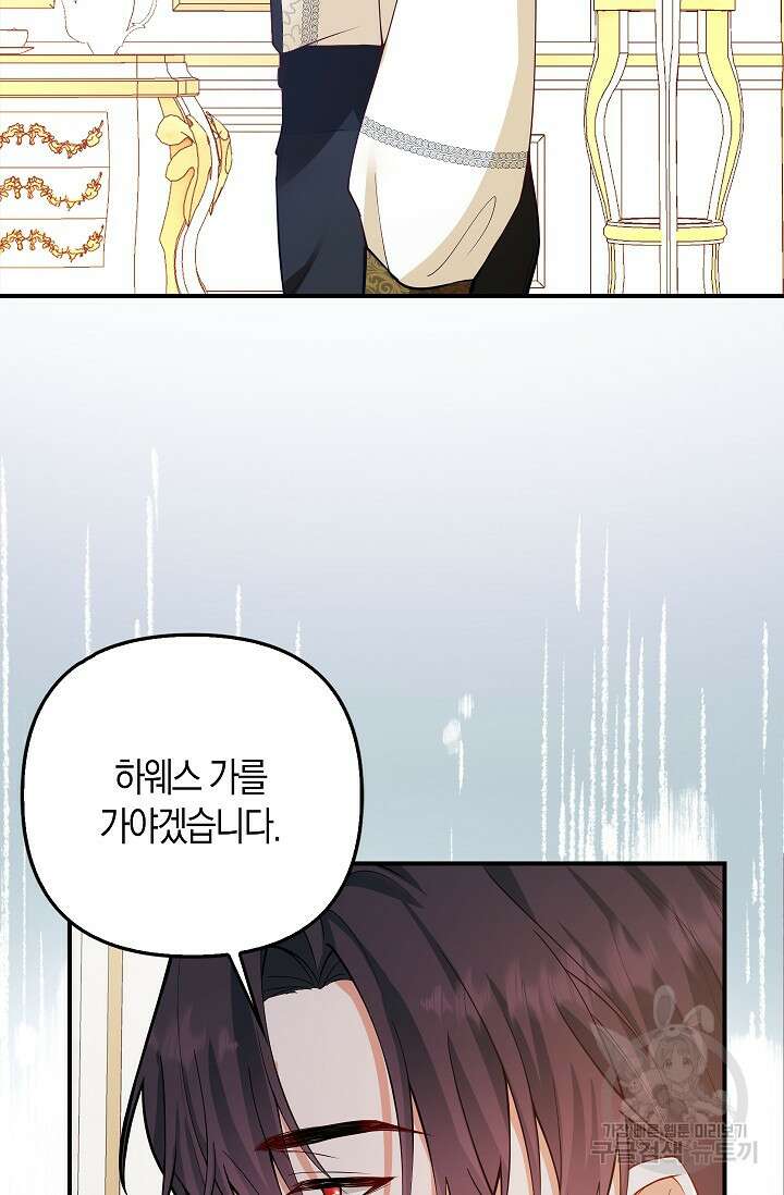 여주와 남주의 아이들을 키우게 되었습니다 6화 46
