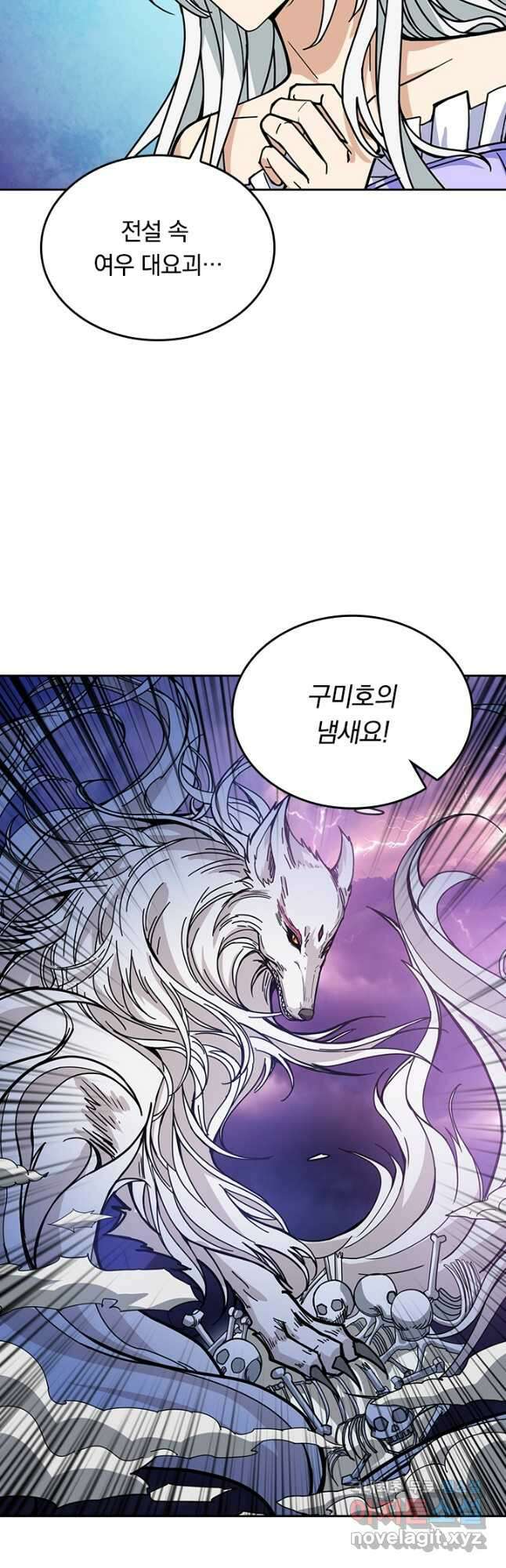 신은 나를 버렸다 176화 3