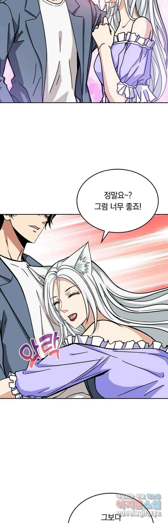 신은 나를 버렸다 176화 5