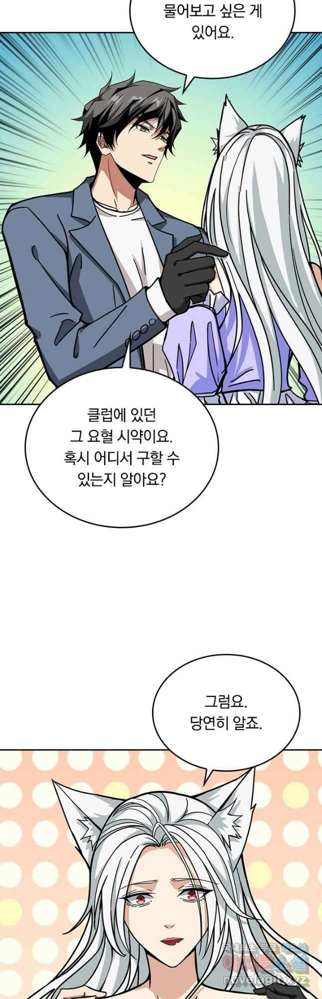 신은 나를 버렸다 176화 6
