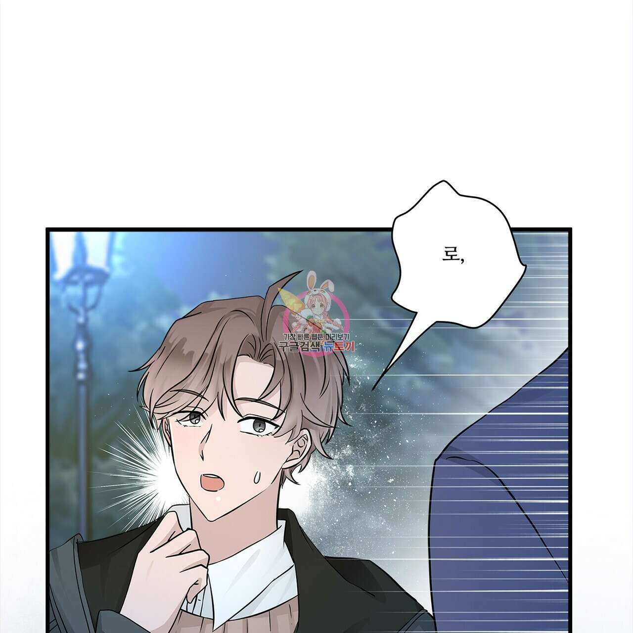 돈으로 살 수 없는 것! 12화 1