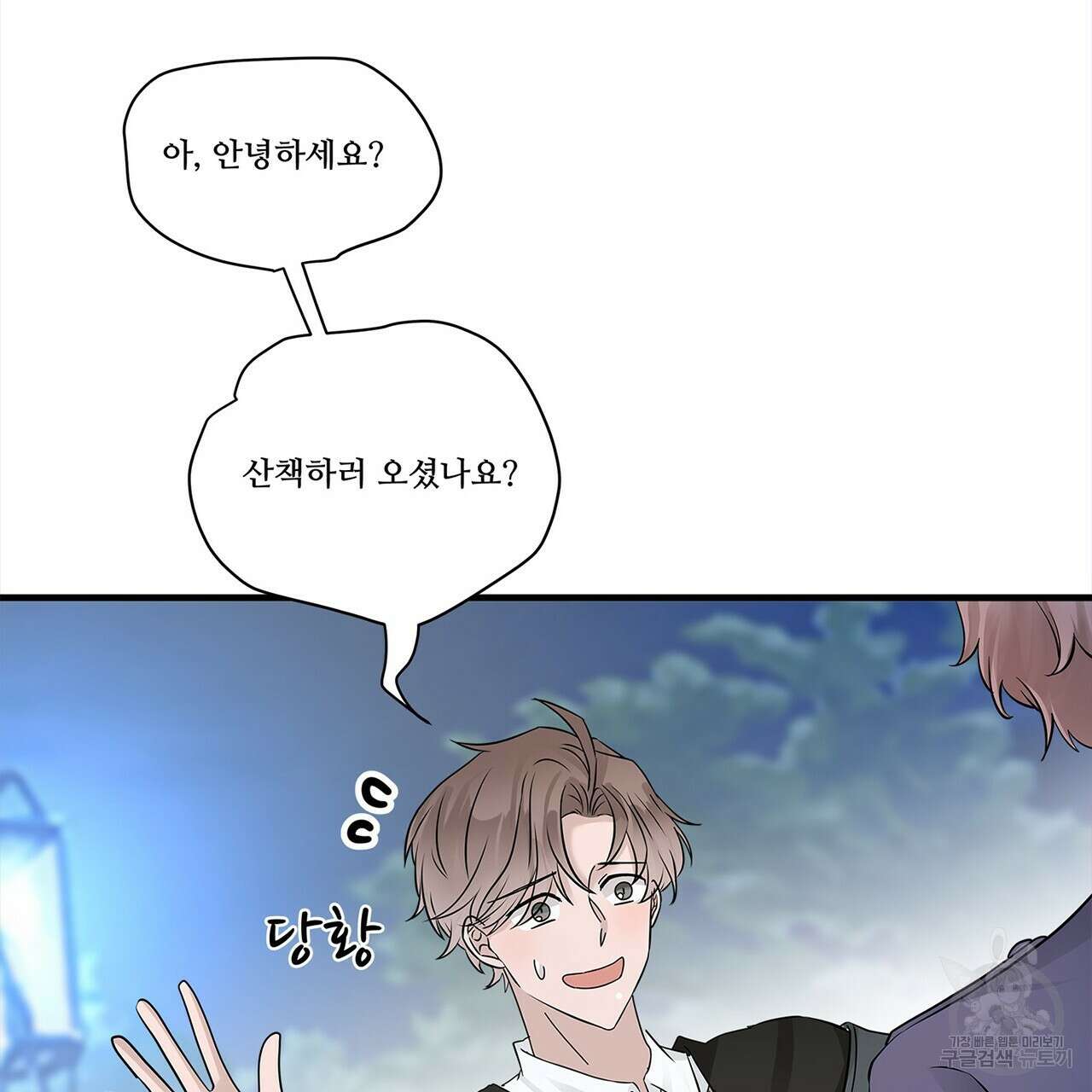 돈으로 살 수 없는 것! 12화 7
