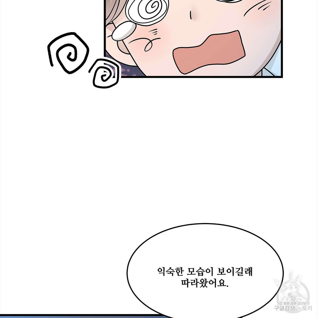 돈으로 살 수 없는 것! 12화 10