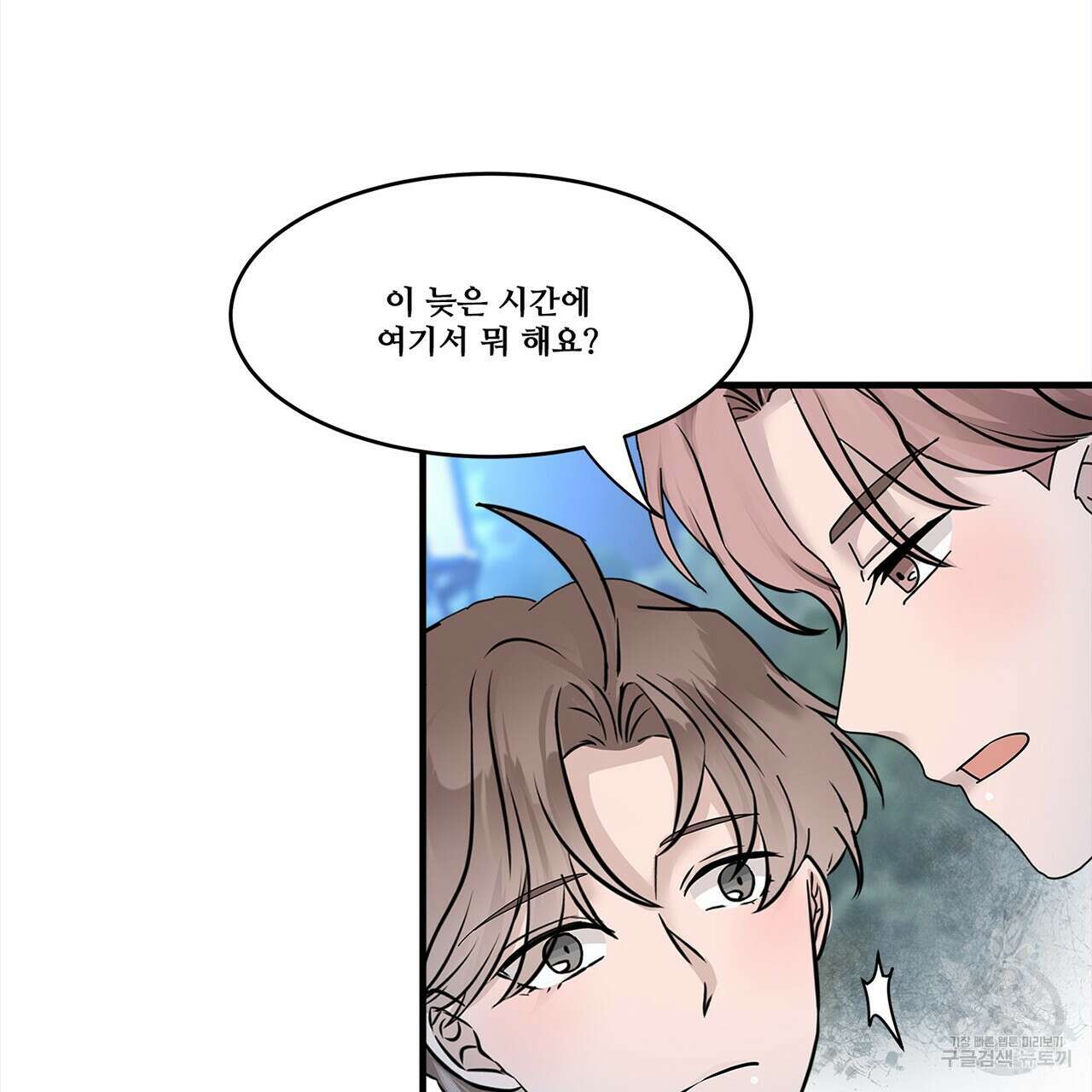 돈으로 살 수 없는 것! 12화 13