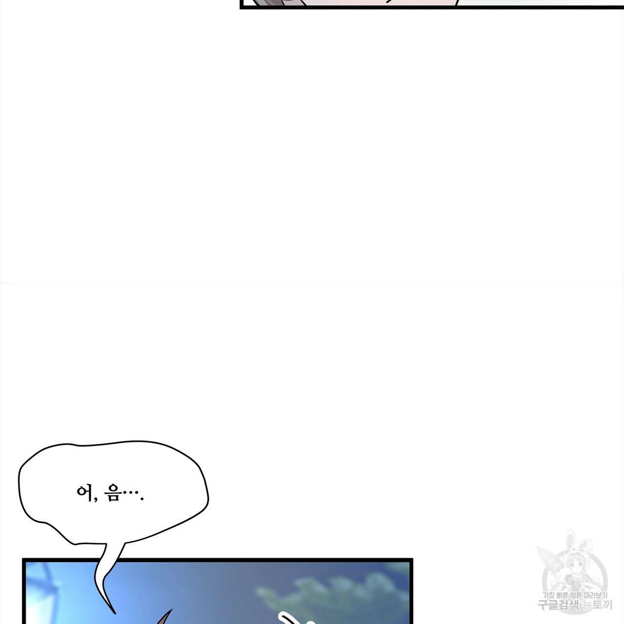 돈으로 살 수 없는 것! 12화 14
