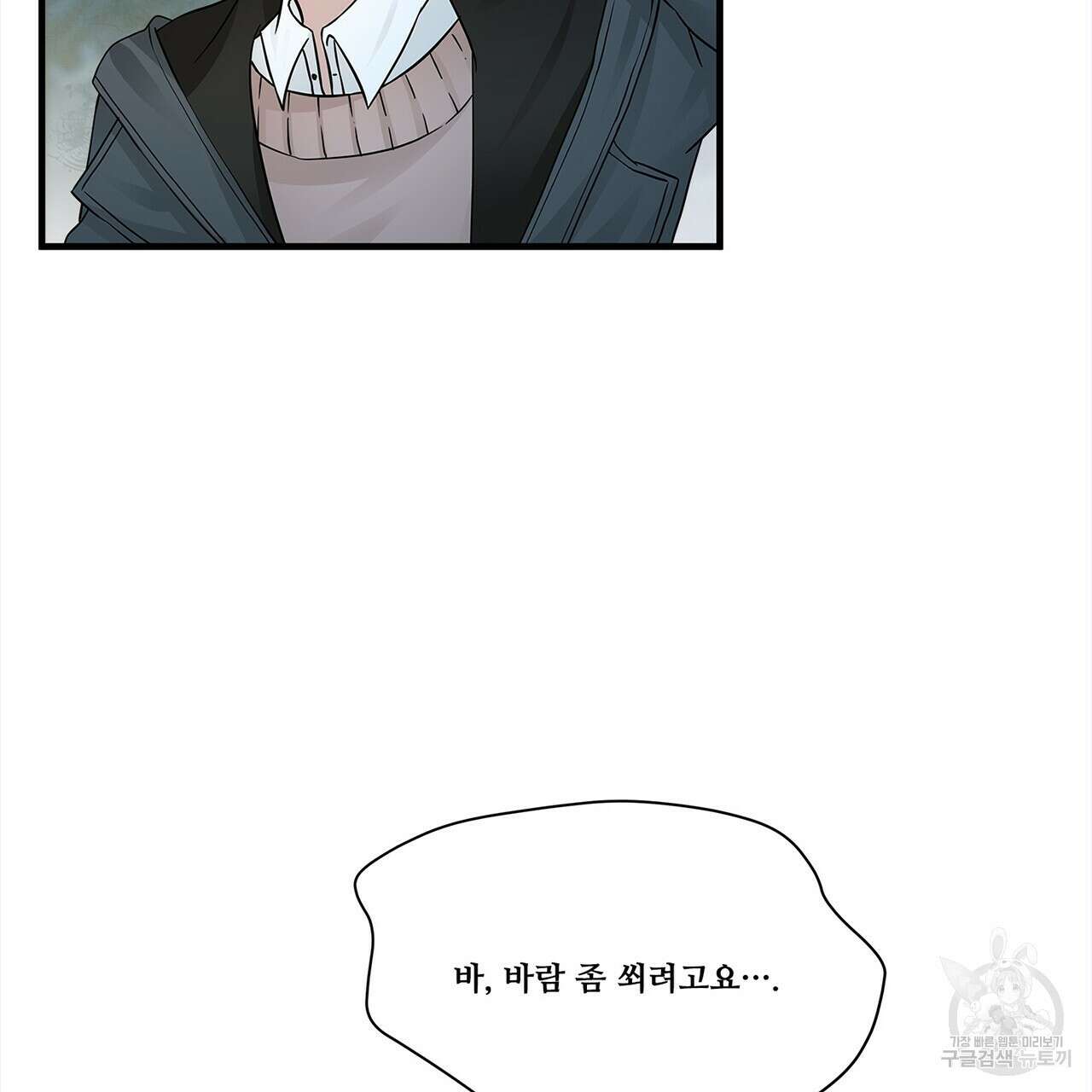 돈으로 살 수 없는 것! 12화 16