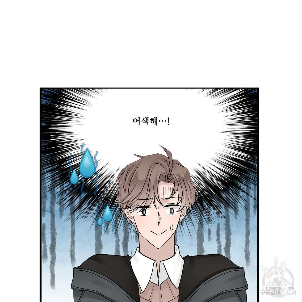 돈으로 살 수 없는 것! 12화 23