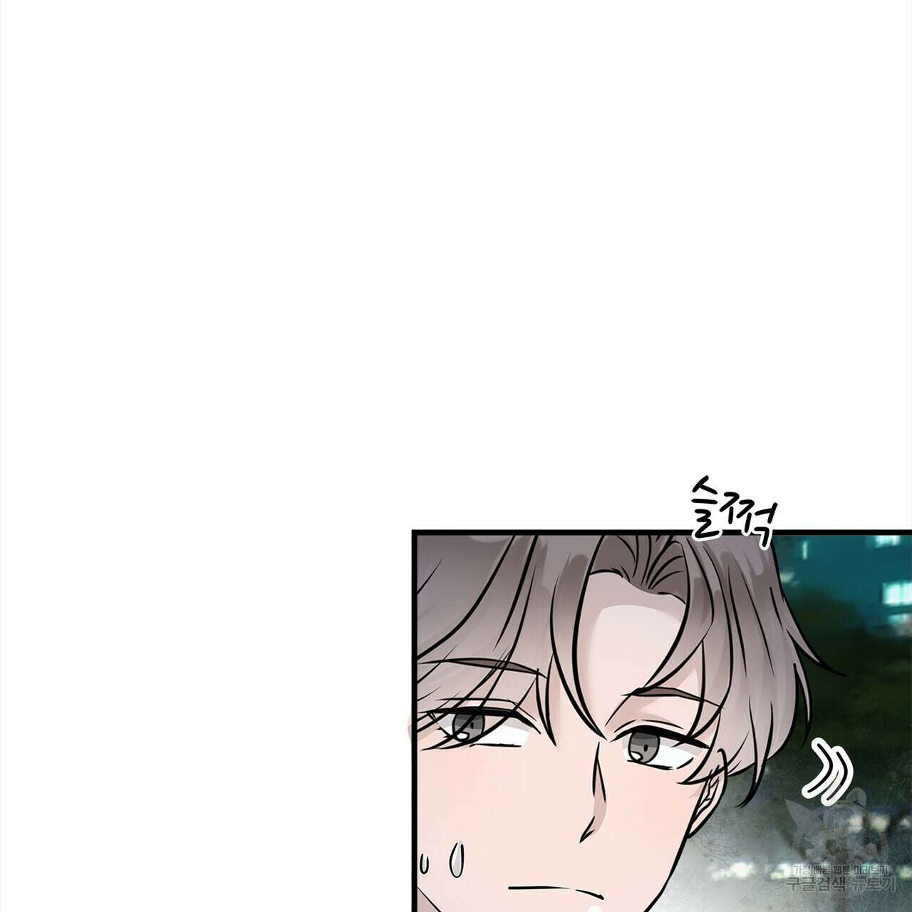 돈으로 살 수 없는 것! 12화 25