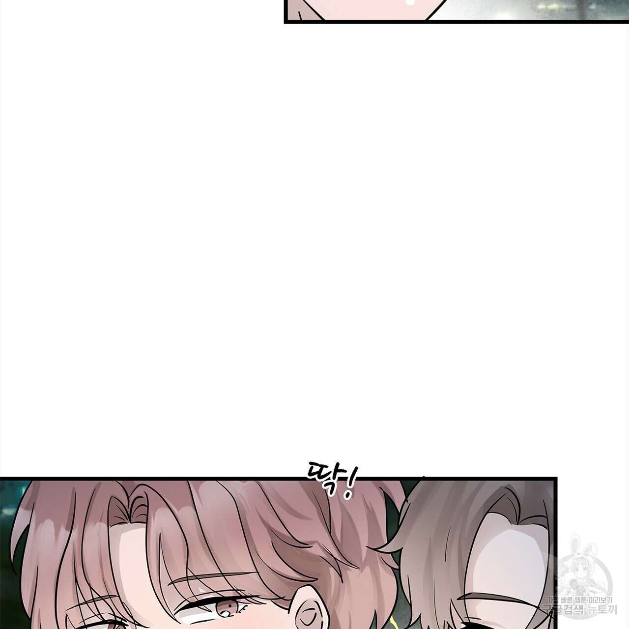 돈으로 살 수 없는 것! 12화 26