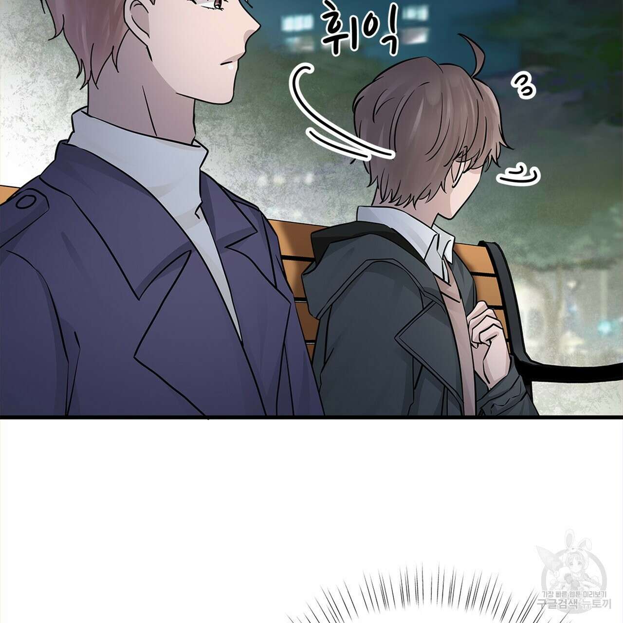 돈으로 살 수 없는 것! 12화 29