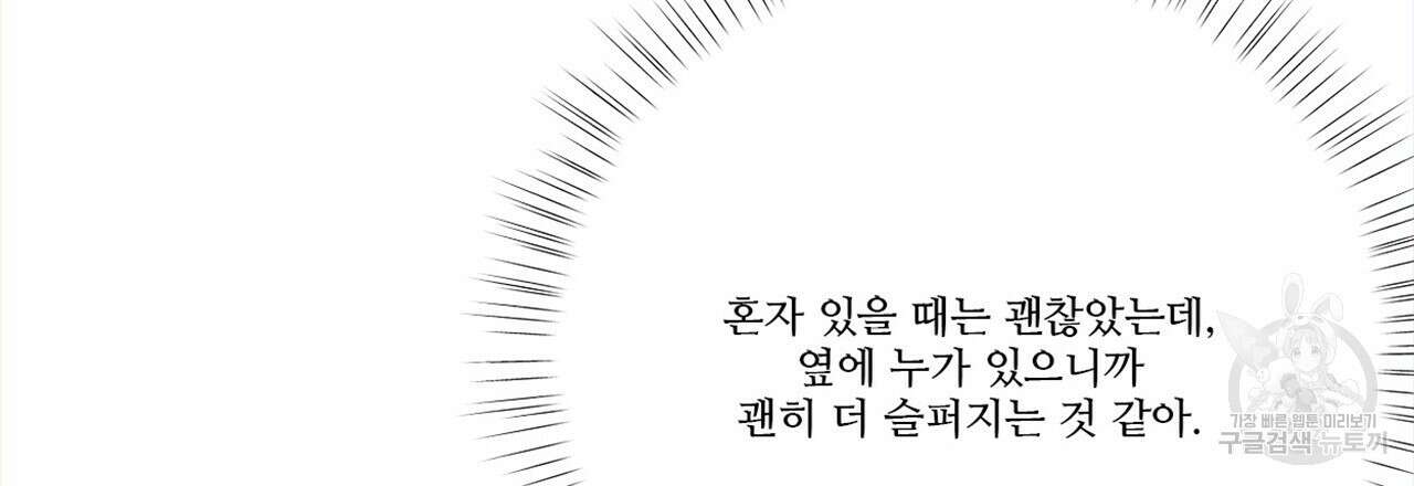 돈으로 살 수 없는 것! 12화 30