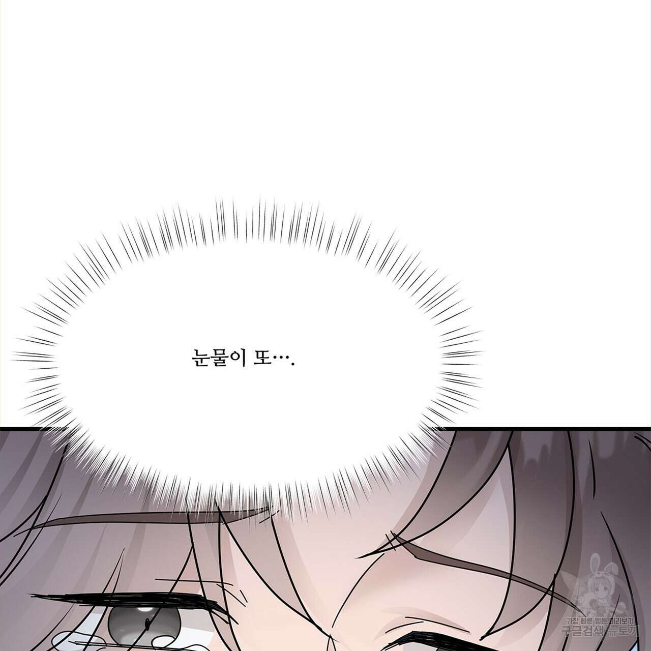 돈으로 살 수 없는 것! 12화 32