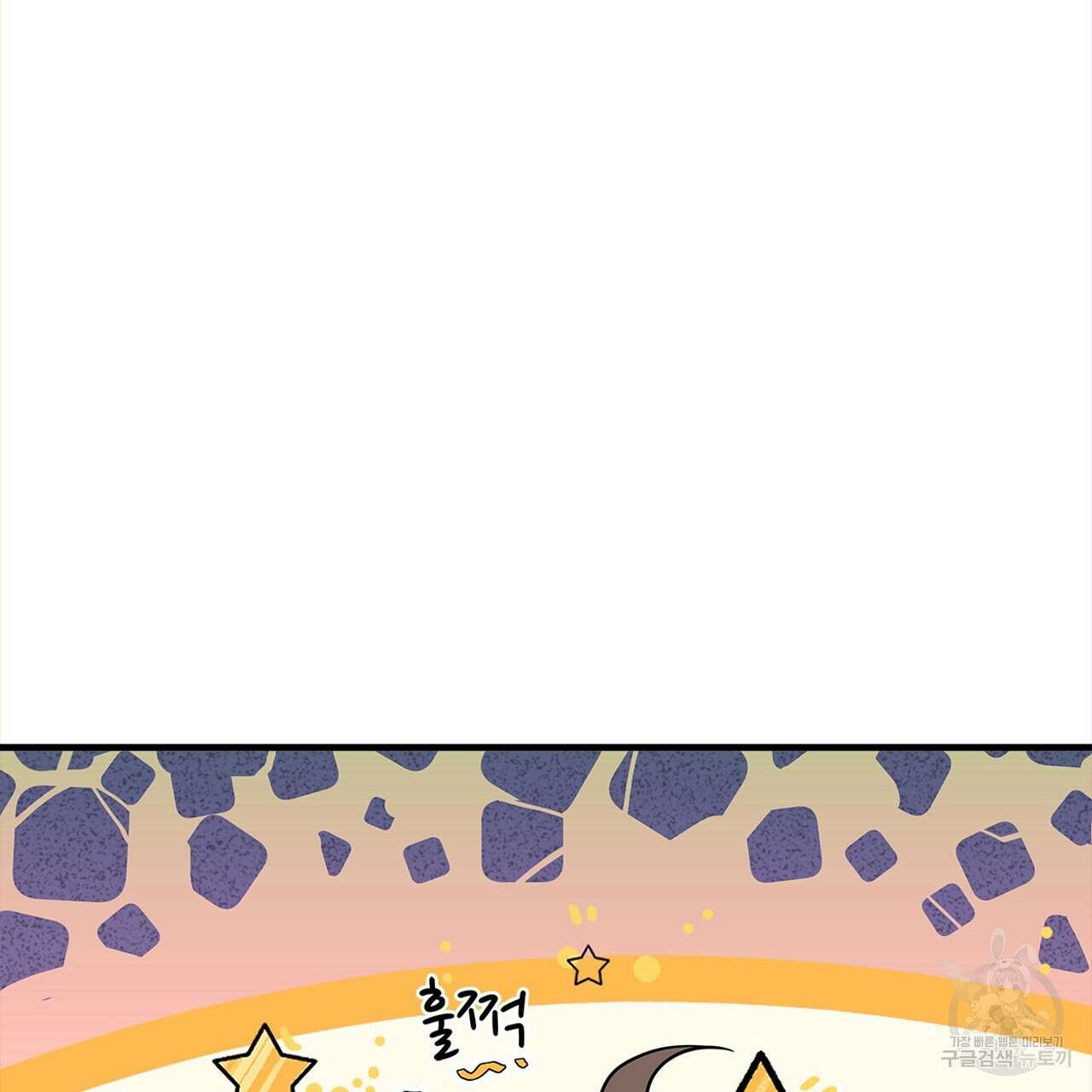 돈으로 살 수 없는 것! 12화 34