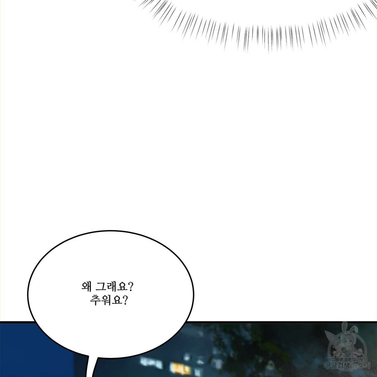 돈으로 살 수 없는 것! 12화 37