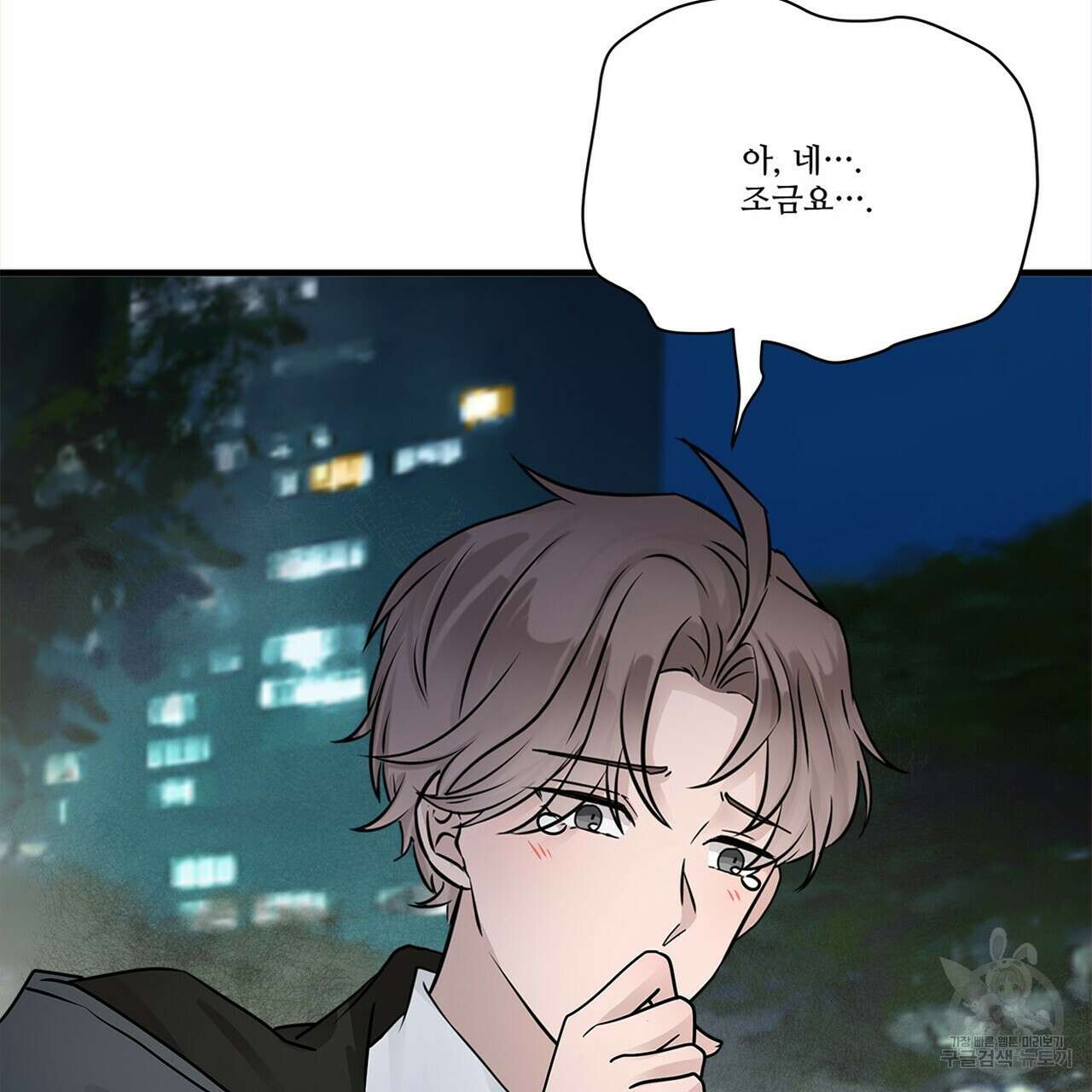 돈으로 살 수 없는 것! 12화 41