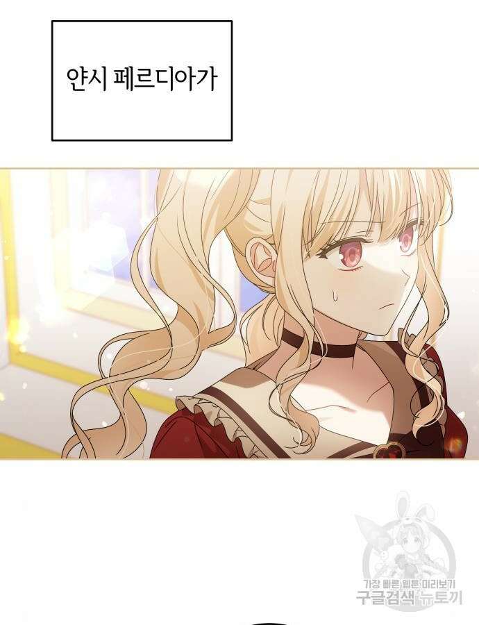 악당 가족이 독립을 반대한다 15화 3
