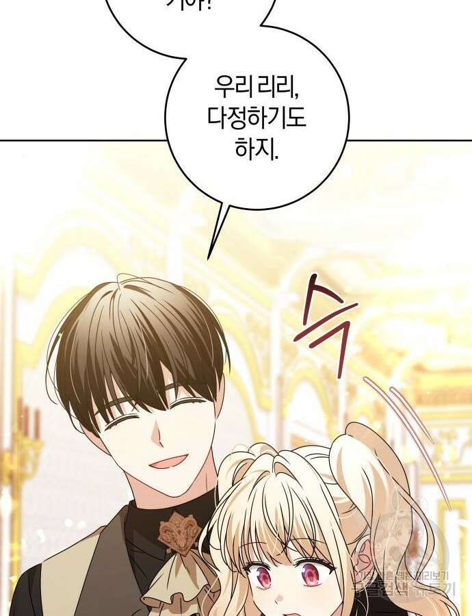 악당 가족이 독립을 반대한다 15화 8