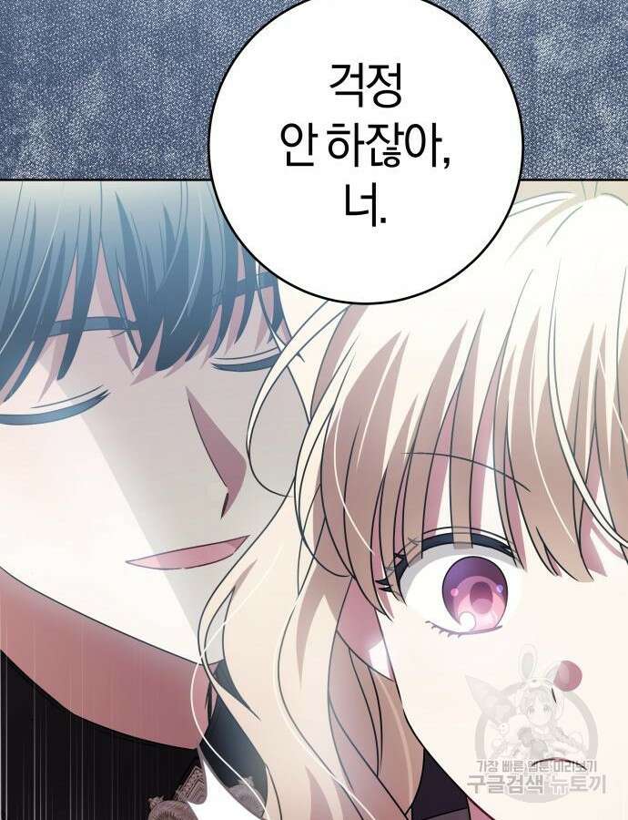 악당 가족이 독립을 반대한다 15화 13