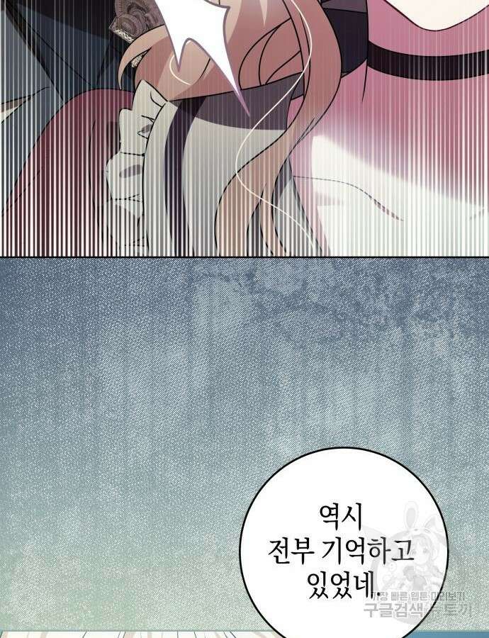 악당 가족이 독립을 반대한다 15화 14
