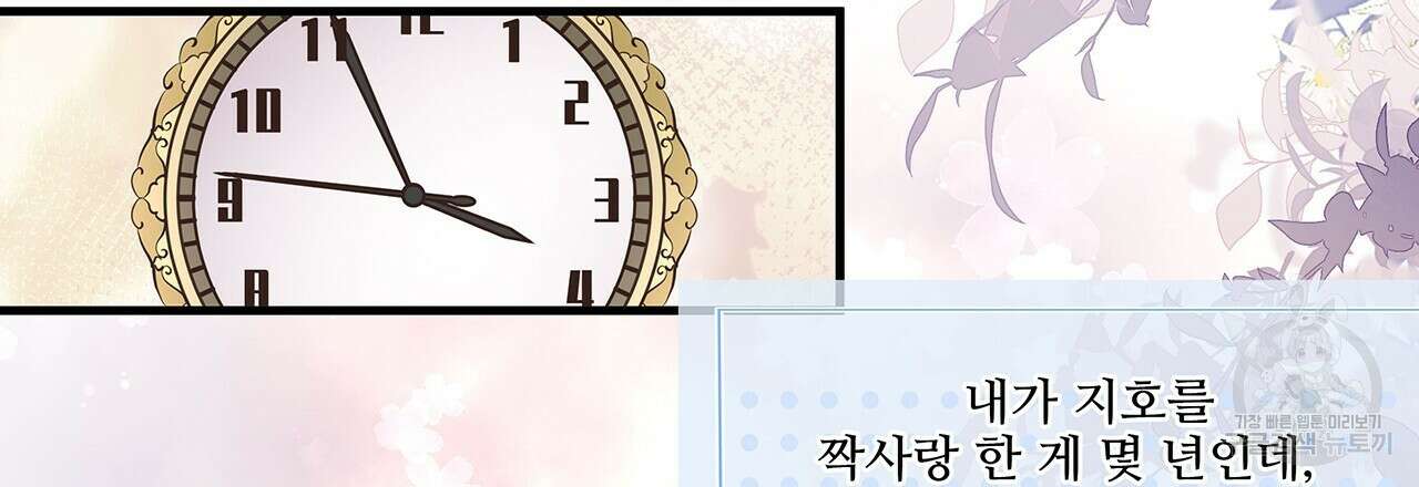 돈으로 살 수 없는 것! 29화 3