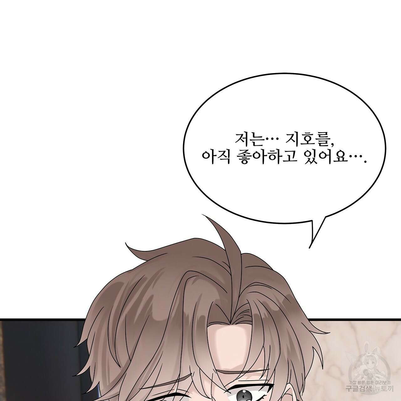 돈으로 살 수 없는 것! 29화 8