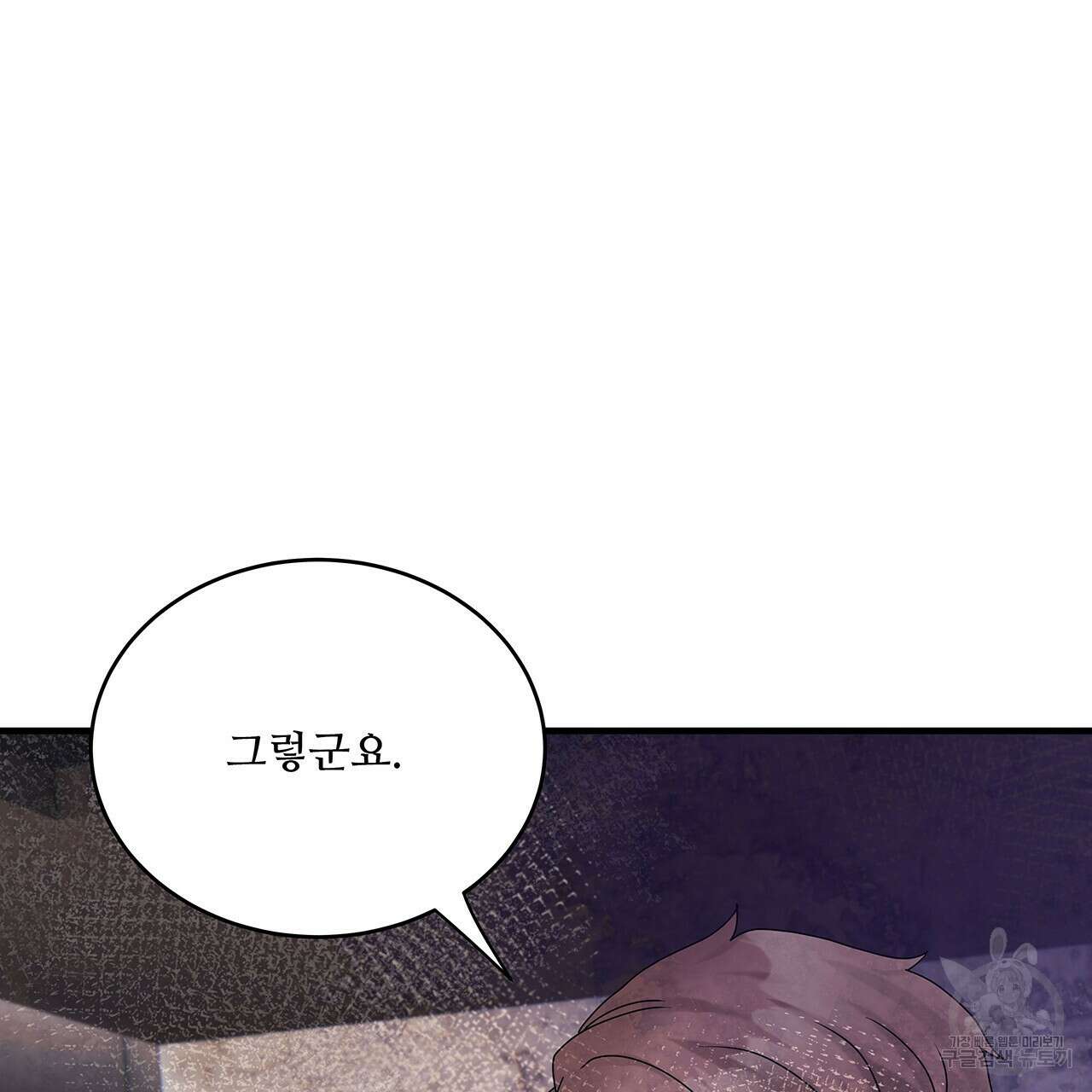 돈으로 살 수 없는 것! 29화 13