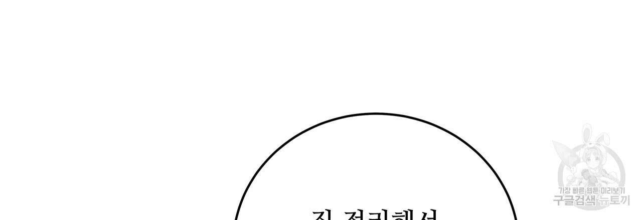 돈으로 살 수 없는 것! 29화 18