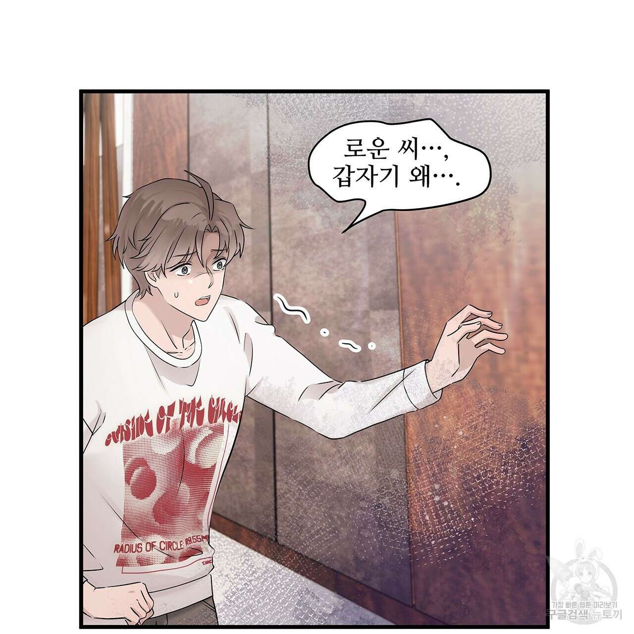 돈으로 살 수 없는 것! 29화 34
