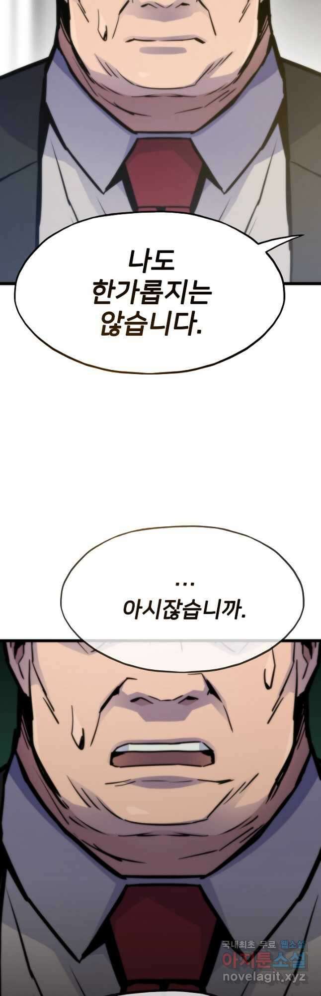 전생자(카카오) 63화 8