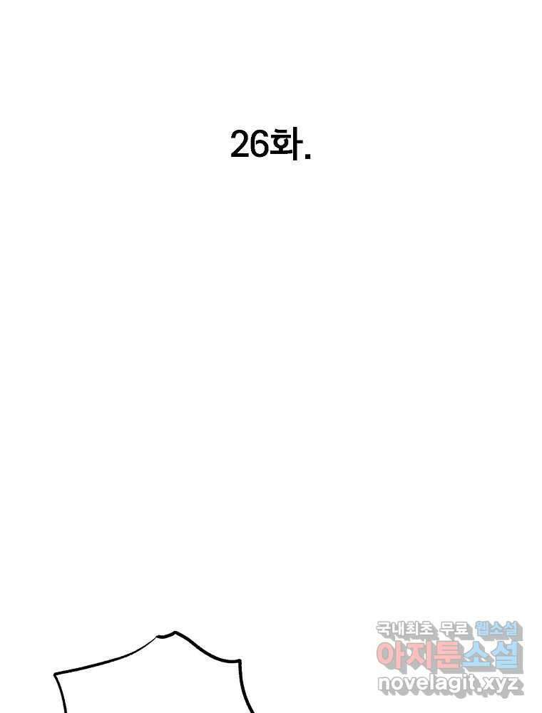 비밀 줄리엣 26화 1