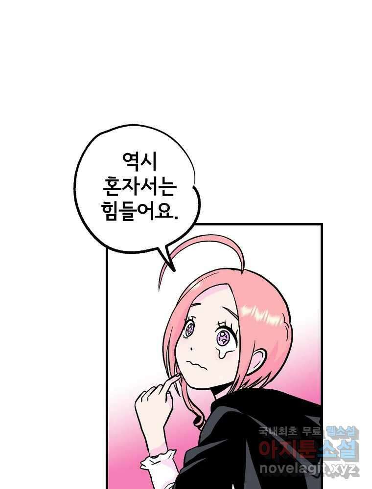 비밀 줄리엣 26화 3