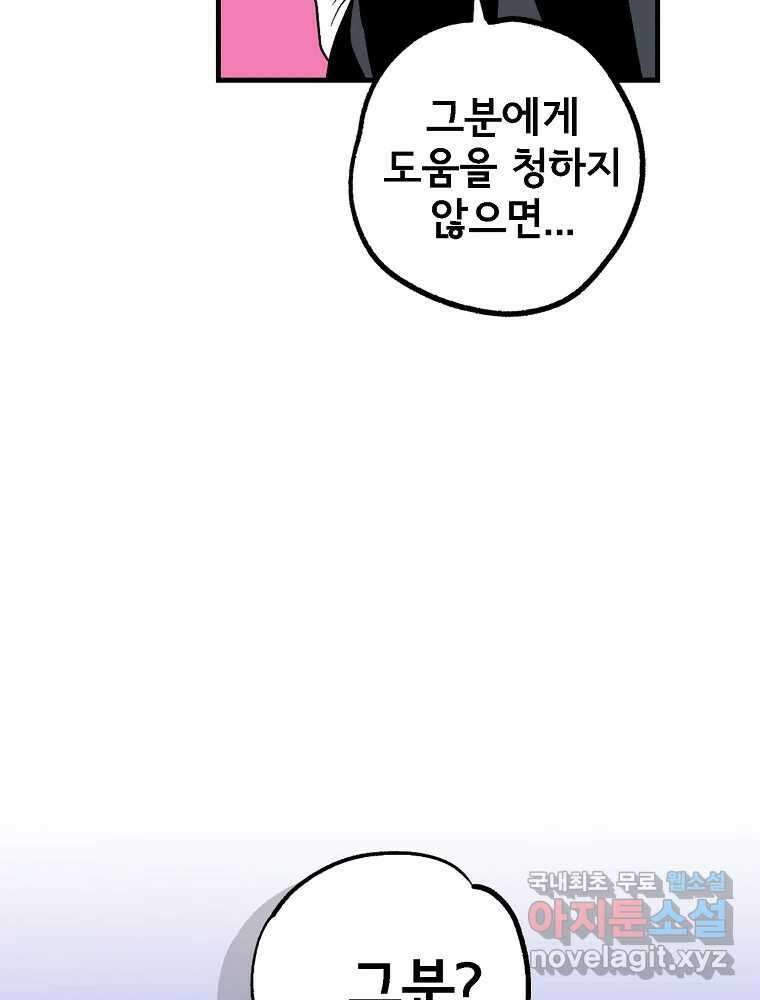 비밀 줄리엣 26화 4