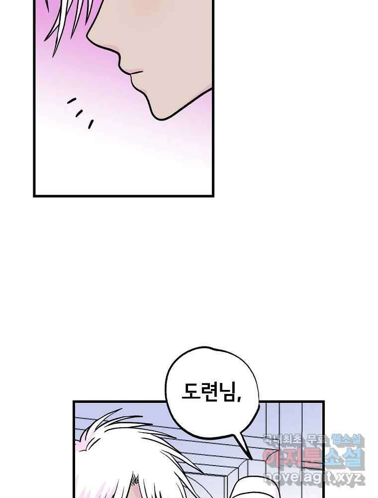 비밀 줄리엣 26화 12