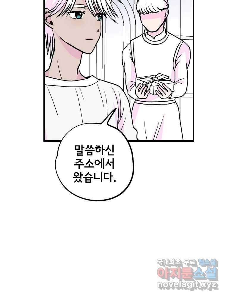 비밀 줄리엣 26화 13