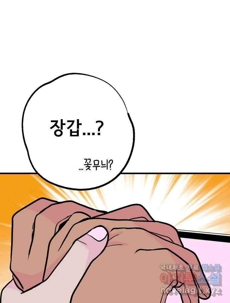 비밀 줄리엣 26화 14