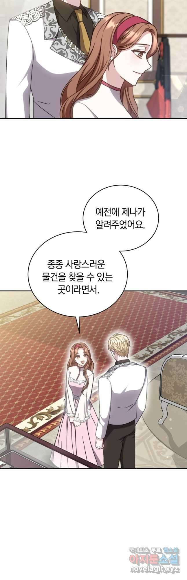 당신이 사랑하는 동안에 41화 2