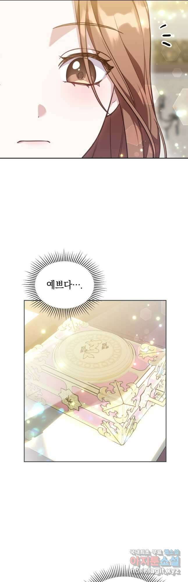 당신이 사랑하는 동안에 41화 5