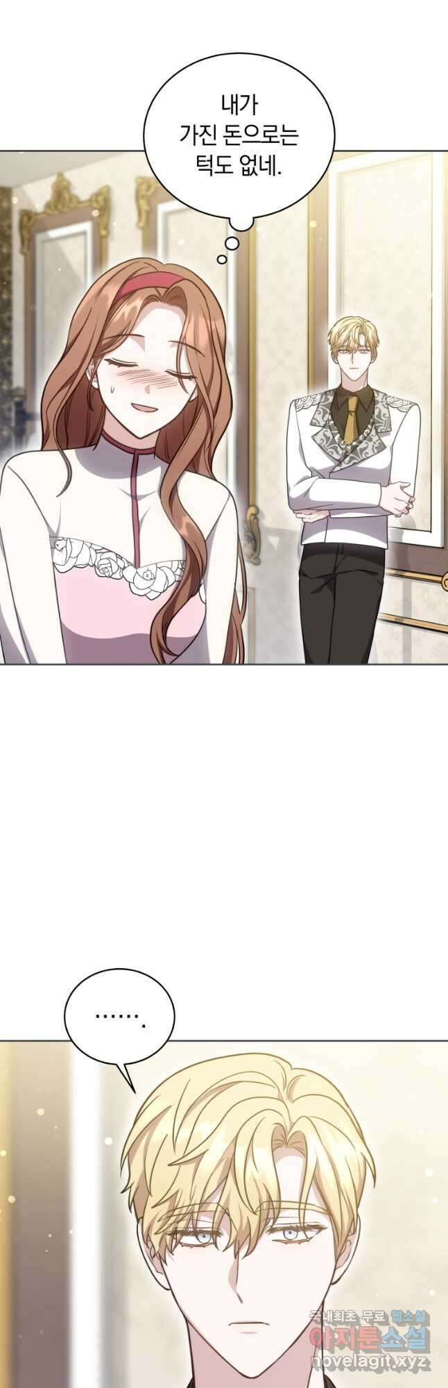 당신이 사랑하는 동안에 41화 7