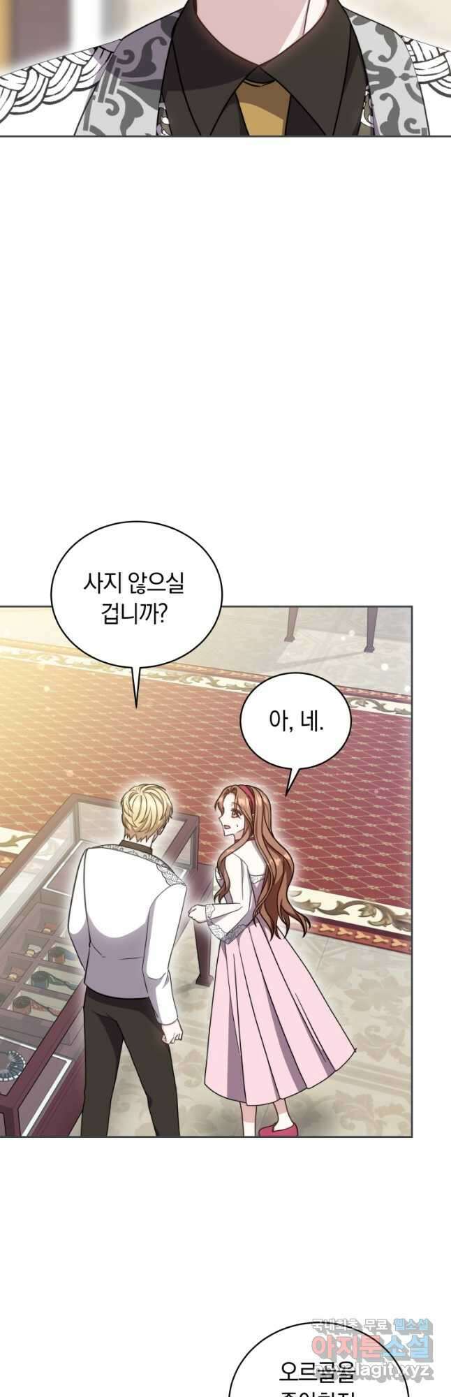 당신이 사랑하는 동안에 41화 8