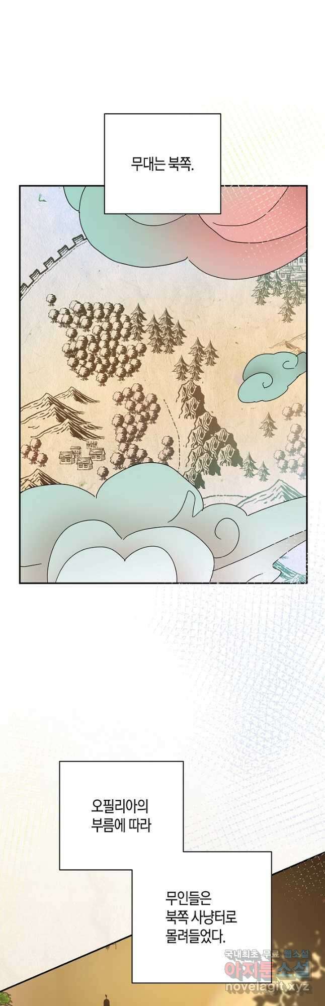 황녀님은 편히 죽고 싶어! - 51화 3