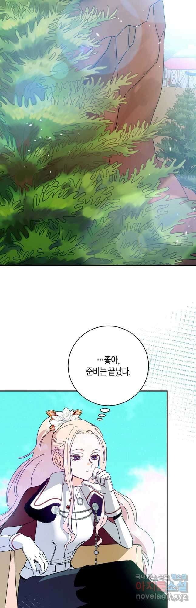 황녀님은 편히 죽고 싶어! - 51화 5
