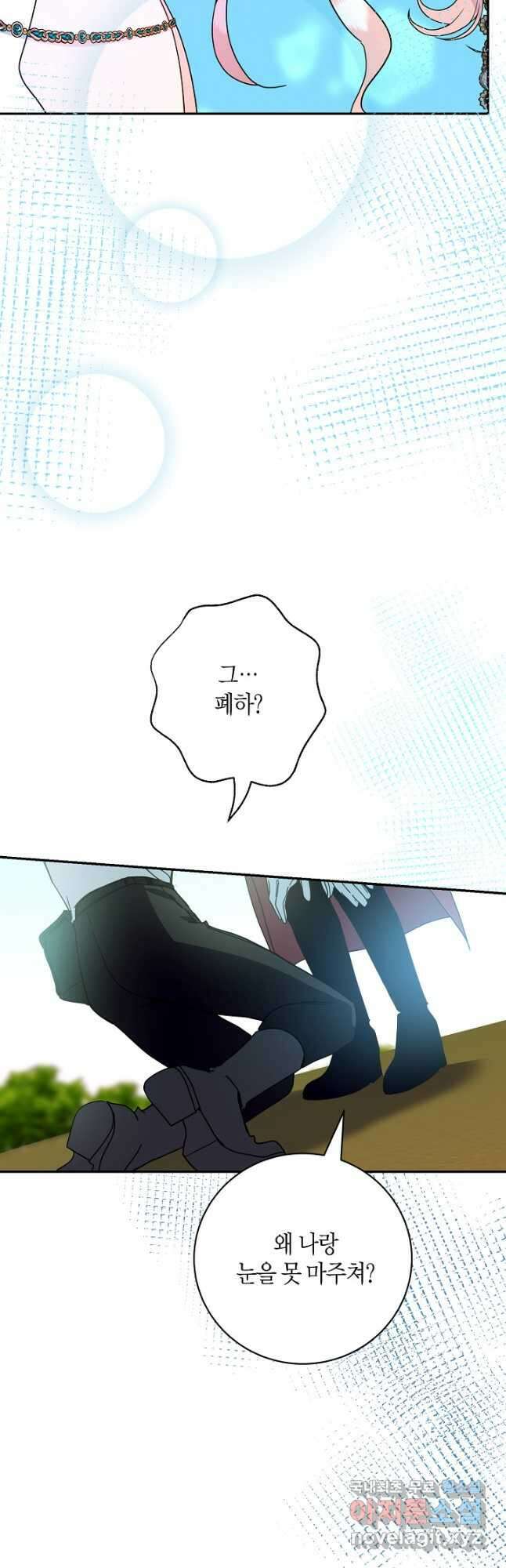 황녀님은 편히 죽고 싶어! - 51화 9