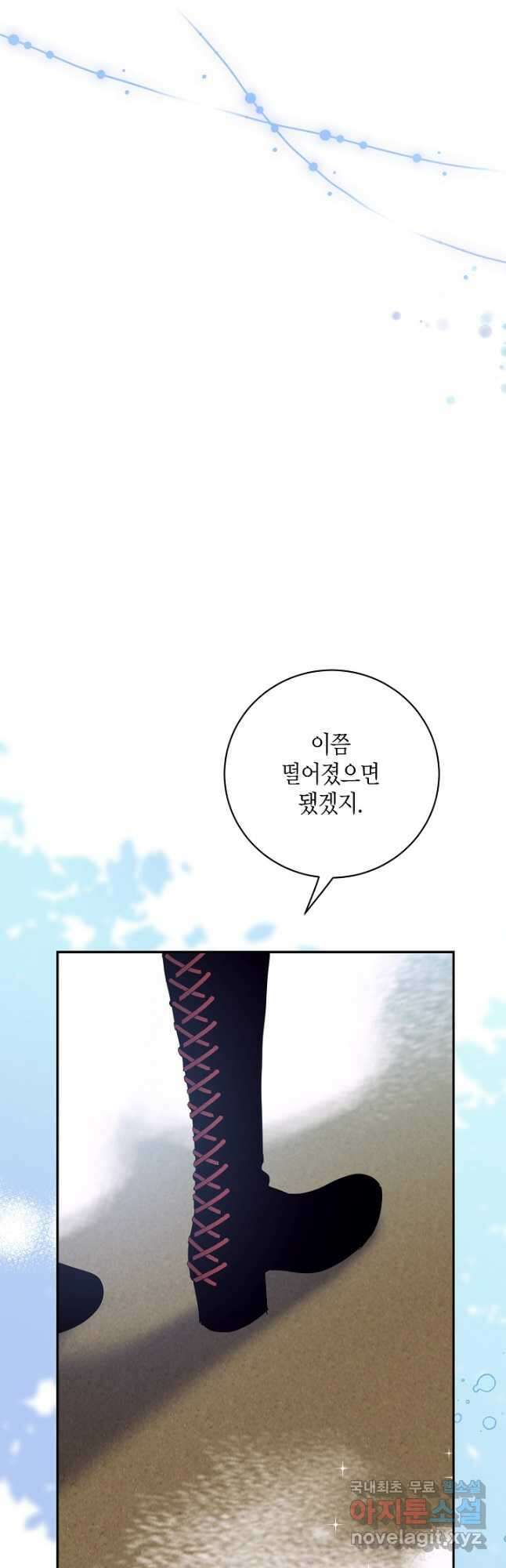 황녀님은 편히 죽고 싶어! - 51화 12