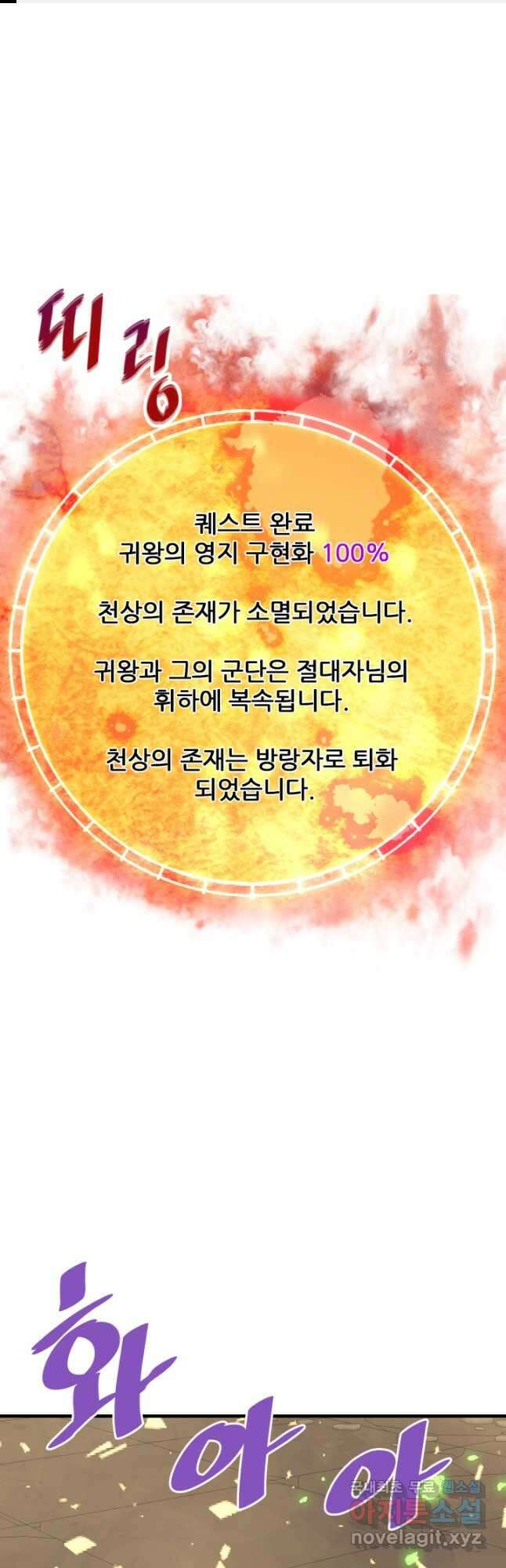 지옥에서 돌아온 한대성 63화 1