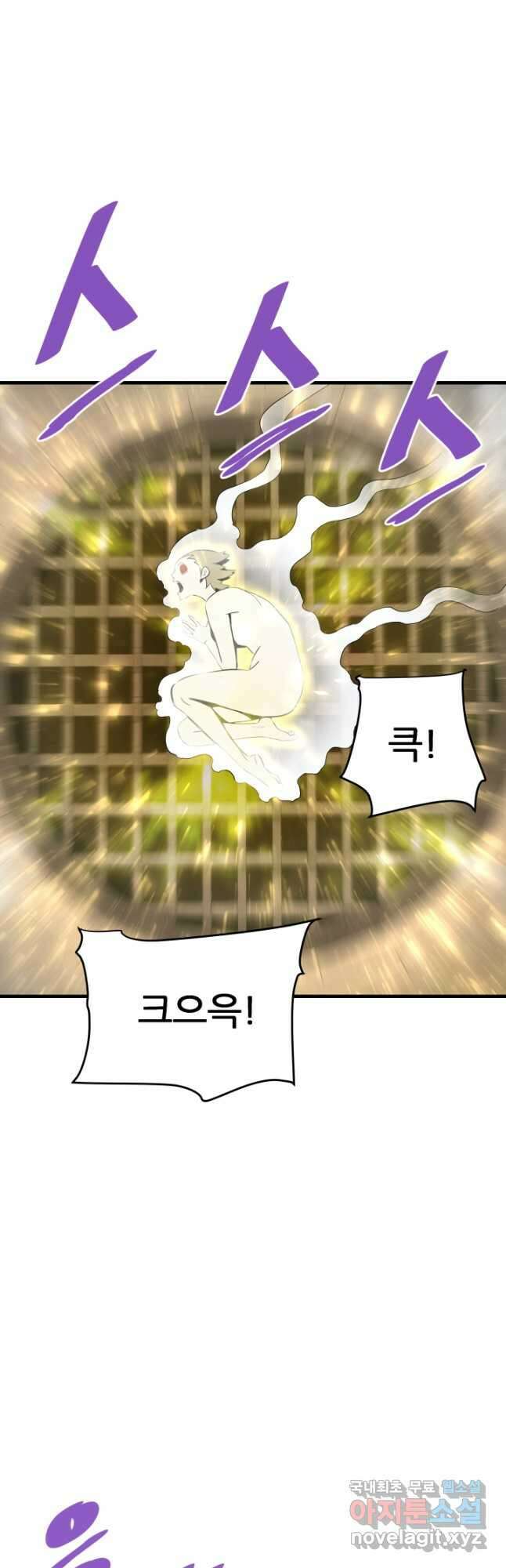 지옥에서 돌아온 한대성 63화 4