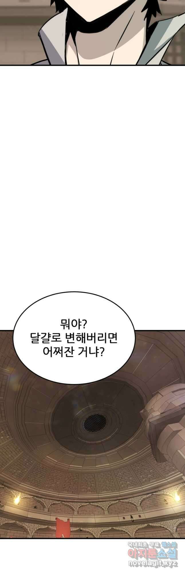 지옥에서 돌아온 한대성 63화 8